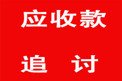 追债路上不孤单，团队协助要回钱！